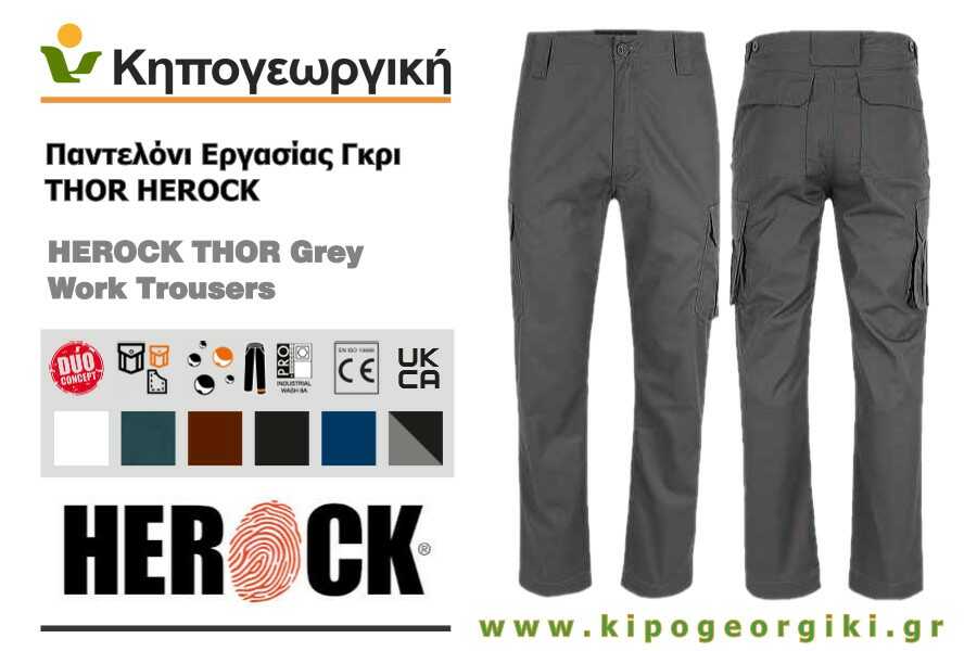 Παντελόνι Εργασίας THOR HEROCK